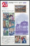 Japonia 1999 Mi 2806/15 klb MNH - Secolul XX (III): 1914&ndash;1920, Nestampilat