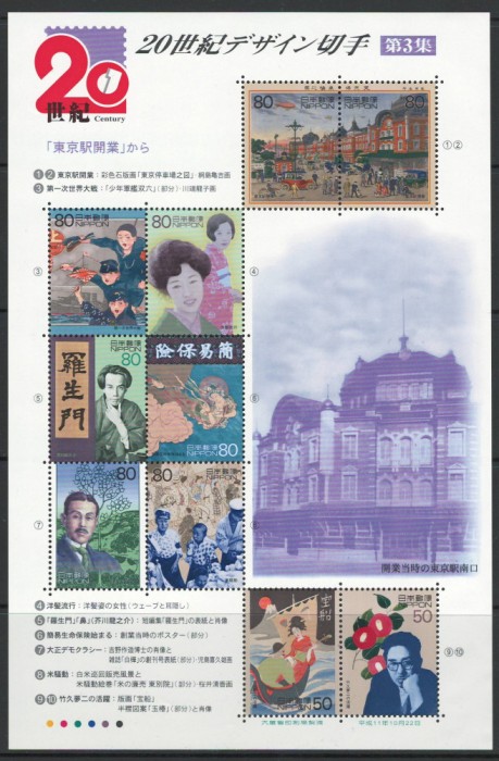 Japonia 1999 Mi 2806/15 klb MNH - Secolul XX (III): 1914&ndash;1920