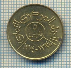 12178 MONEDA - YEMEN ARAB REPUBLIC -5 FILS-FAO- ANUL 1974 -STAREA CARE SE VEDE foto