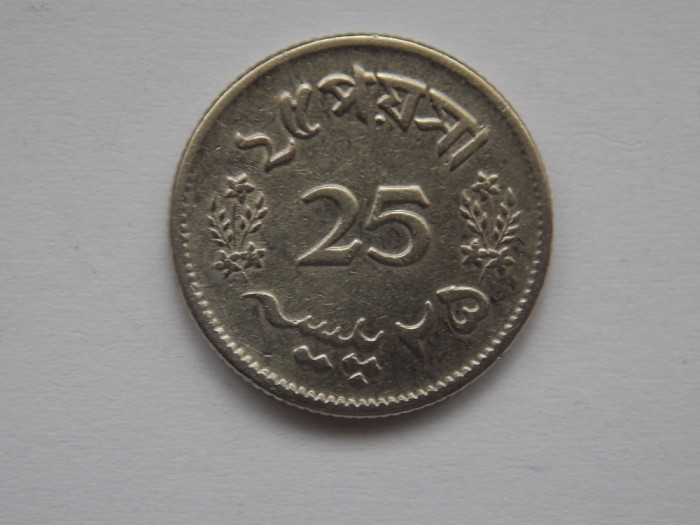 25 PAISE 1963 PAKISTAN