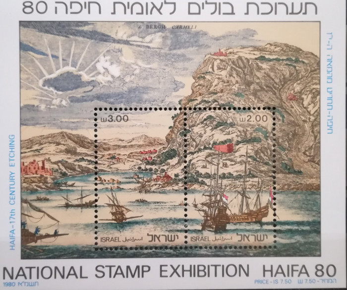 BC65, Israel 1980, colita corabii, picturi