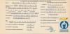 1992 Romania - Certificat proprietate, recipisa cu vigneta DOVADA DE SUBSCRIERE