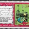 B0518 - Iran 1987 - Aniversari,neuzat,perfecta stare