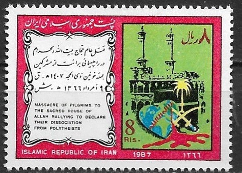 B0518 - Iran 1987 - Aniversari,neuzat,perfecta stare