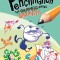 Pencilmation: The Graphite Novel