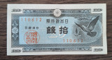 Bancnota JAPONIA - 10 SEN (1947) - P 84 - UNC, clasor D1