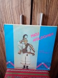 Disc vinil Nicu Moldovan - Mara pe marginea ta NM-