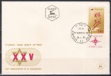 Israel 1958 - A 25-a aniversare a Jocurilor Maccabiade, FDC