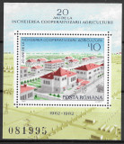 Romania 1982 - 20 ani &icirc;ncheierea colectivizării agriculturii, colita MNH, LP1055