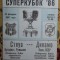 Program Dinamo Kiev - Steaua București 1987, Supercupă