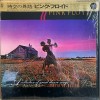 Vinil LP Pink Floyd - A Collection Of Great Dance Songs (VG++) Japan Press, Insert! Editie Rara! De Colectie! Sunet Top! 