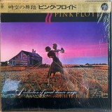 Cumpara ieftin Vinil LP &quot;Japan Press&quot; Pink Floyd &lrm;&ndash; A Collection Of Great Dance Songs (VG++)