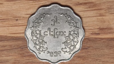 Myanmar / Burma - moneda dantelata rara - 5 Pyas 1953 cu-ni - ၁၉၅၃ - xf+/aunc foto