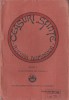 Bucura Dumbrava - Ceasuri sfinte (editia a II-a), Alta editura
