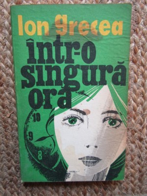 ION GRECEA - INTR-O SINGURA ORA foto