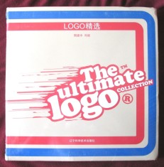 "The Ultimate LOGO Collection", Zhou Jianzhong. Carte noua, in tipla