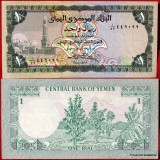 Bancnota Yemen 1 Rial 1983 P-16b UNC