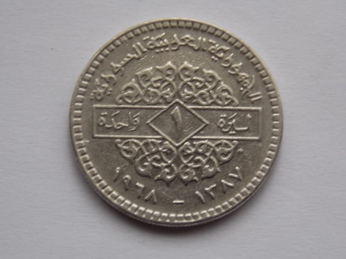 1 POUND 1968 SIRIA