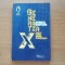 Generatia X - Douglas Coupland