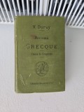 Histoire Grecque - V. Duruy