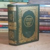 CORANUL CEL SFANT SI TRADUCEREA SENSURILOR IN LIMBA ROMANA , EDITIA A II-A , 1999 *, Carti islamism