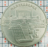 Rusia 5 ruble 1990 - The Grand Palace in Peterhof - km 241 - A010, Europa