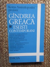 Gandirea greaca. Eseisti contemporani - Kostas Assimakopoulos
