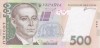 Bancnota Ucraina 500 Hryven 2011 - P124b UNC ( vezi descriere )