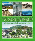 Cumpara ieftin Piatra-Neamt Si Imprejurimi - Constantin Bostan - Tiraj: 1000 Exemplare