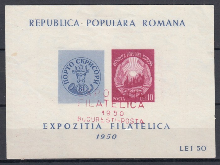 ROMANIA 1950 EXPOZITIA FILATELICA 1950 BUCURESTI-POSTA STAMPILA SPECIALA