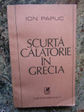 SCURTĂ CĂLĂTORIE &Icirc;N GRECIA - ION PAPUC