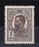 1918 - Carol I - Tipografiate - cu supr. PTT-FF - 1 ban supratipar rasturnat, Regi, Nestampilat