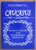Velichko V. L. - Caucasus. Russian Affairs and Intertribal Problems