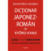 Dictionar japonez-roman de Kyoiku Kanji Neculai Amalinei, Jack Halpern