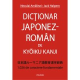 Dictionar japonez-roman de Kyoiku Kanji Neculai Amalinei, Jack Halpern, Polirom