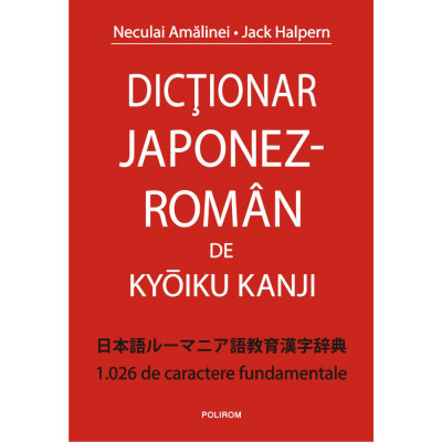Dictionar japonez-roman de Kyoiku Kanji Neculai Amalinei, Jack Halpern foto