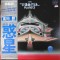 Vinil LP &quot;Japan Press&quot; Tomita &lrm;&ndash; The Planets (VG++)