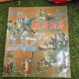 Treasures of Suzhou Embroidery
