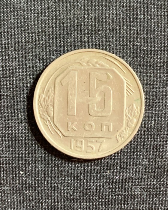 Moneda 15 copeici 1957 Rusia