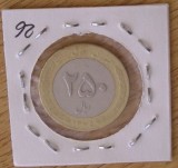 C50 - Moneda foarte veche - Iran - 250 rials - 1996