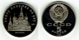 C3 Rusia /URSS 5 Rubles 1989, Pokrovsky Cathedral Moscow Proof