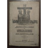 Iconom Ilie Teodorescu - Istoria bisericii creștine: manual... (1919)