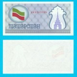 Tatarstan (p#5a) 100 Ruble 1991 UNC &#039;Varianta Gri/Albastra&#039; serie: AM8545559