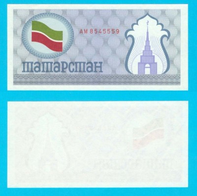 Tatarstan (p#5a) 100 Ruble 1991 UNC &amp;#039;Varianta Gri/Albastra&amp;#039; serie: AM8545559 foto