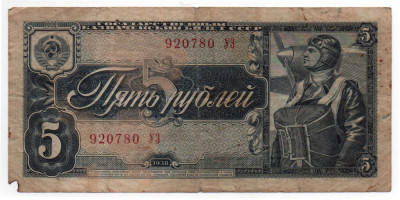 Bancnotă 5 ruble - Rusia, 1938 foto