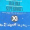 ELEMENTE DE ALGEBRA SUPERIOARA EUGEN RADU