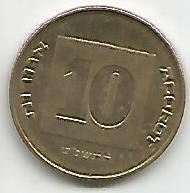 No(3) moneda-ISRAEL-10 AGOROT foto