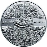 UCRAINA 5 HRIVNE GRIVNE 2016 ORASE VECHI : MALYN , UNC in capsula