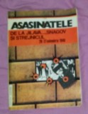Asasinatele de la Jilava, Snagov si Strejnicul 26-7 noi. 1940