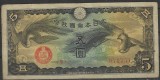 !!! X. RARR : CHINA , OCUPATIA JAPONEZA - 5 YEN (1940} - P M 17a - XF / CEA DIN SCAN